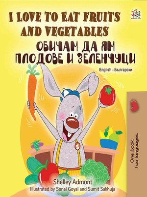 cover image of I Love to Eat Fruits and Vegetables Обичам да ям плодове и зеленчуци